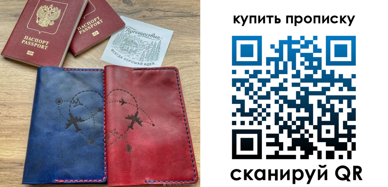 прописка от собственника в Тюмени