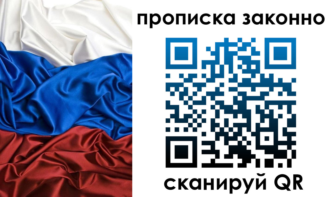 временная регистрация надежно в Тюмени