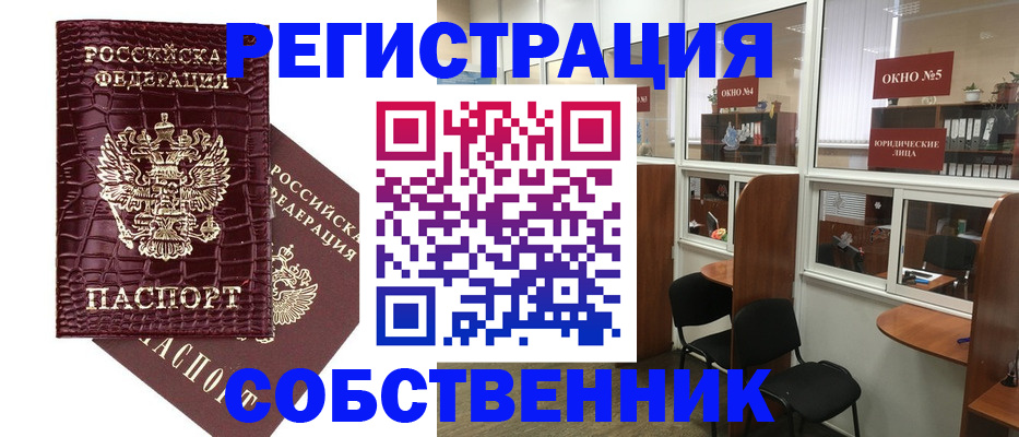 прописка ребенка в Тюмени