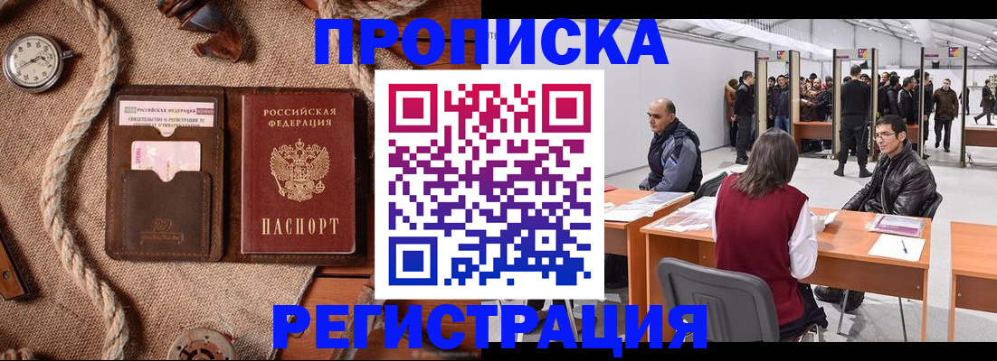 временная регистрация 2025 в Тюмени
