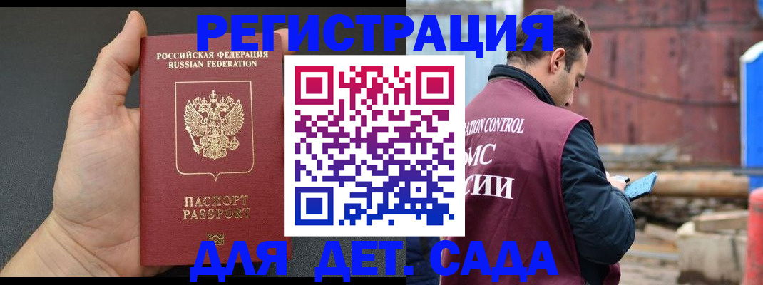временная регистрация для школы в Тюмени