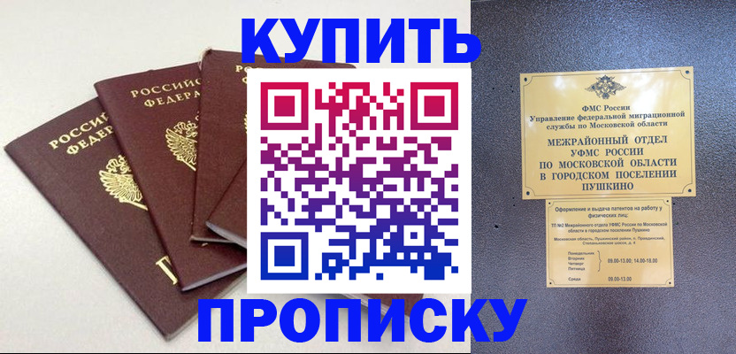временная регистрация собственник в Тюмени