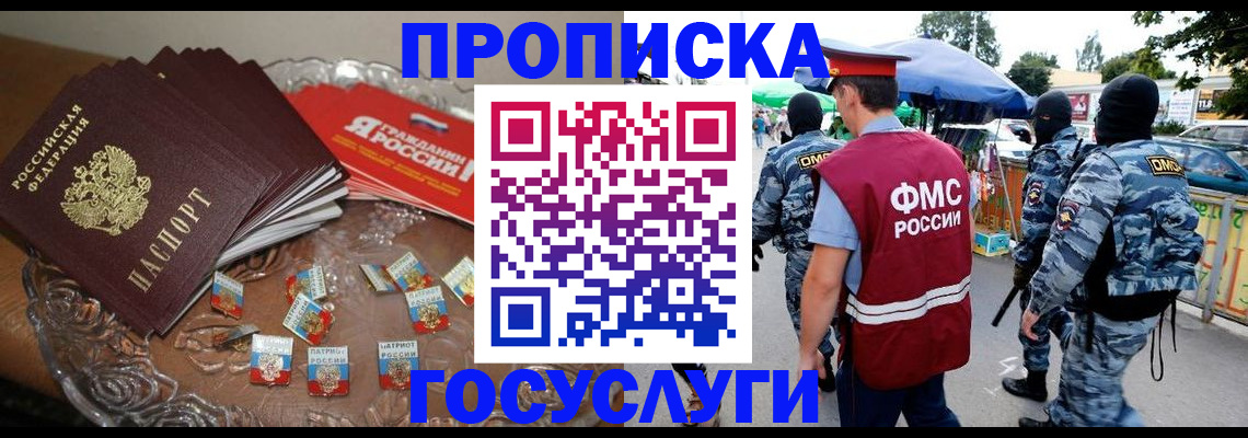 временная регистрация в Тюмени