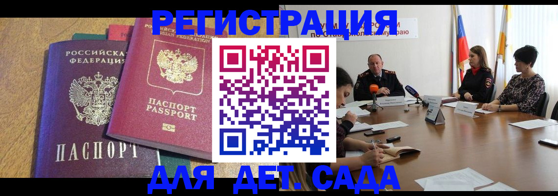 прописка штамп в Тюмени