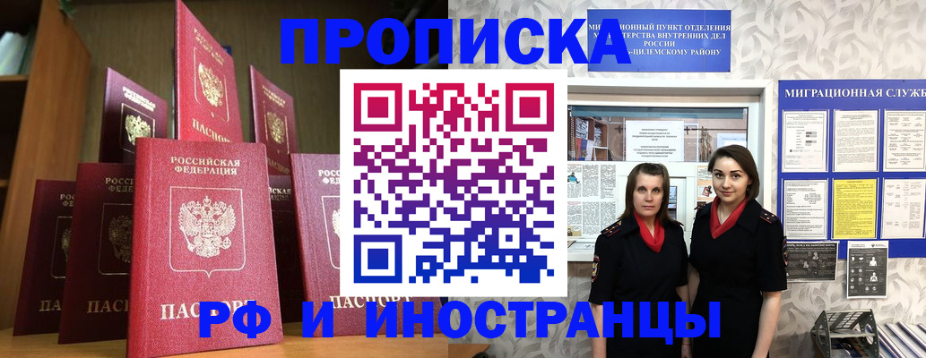 временная регистрация надежно в Тюмени