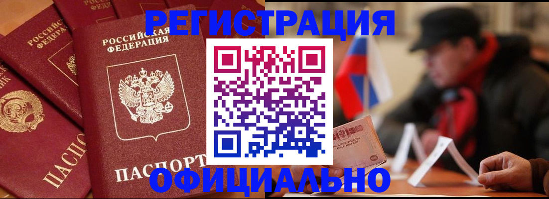 прописка паспорт в Тюмени