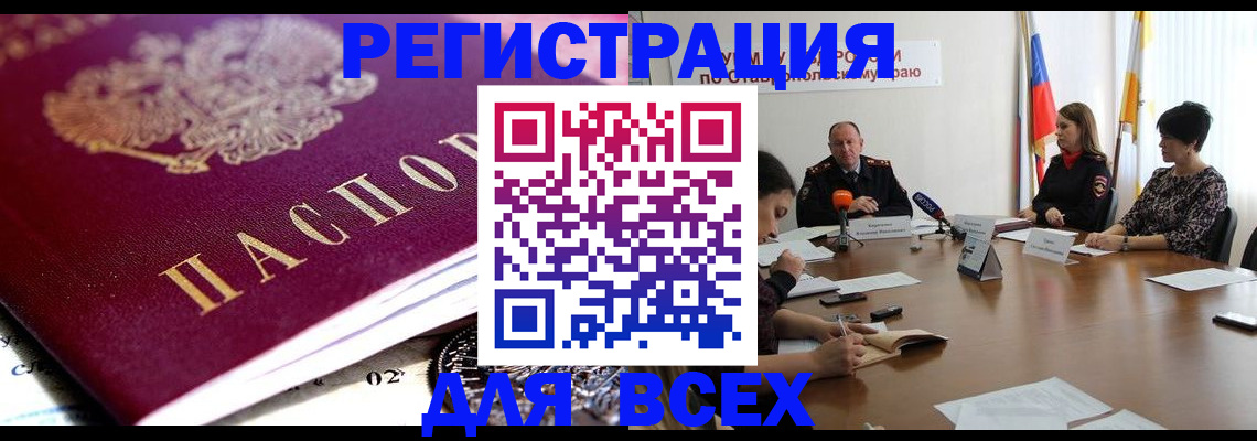 прописка ребенка в Тюмени