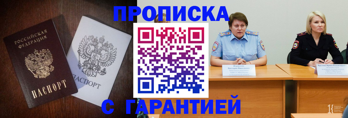 временная регистрация гарантия в Тюмени